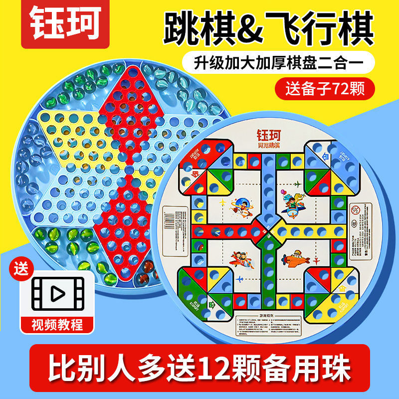 将棋の子供の益智の小学生のガラスのボールの将棋の大人版の古い飛行のチェスの2つの1つのパチンコの跳子|undefined