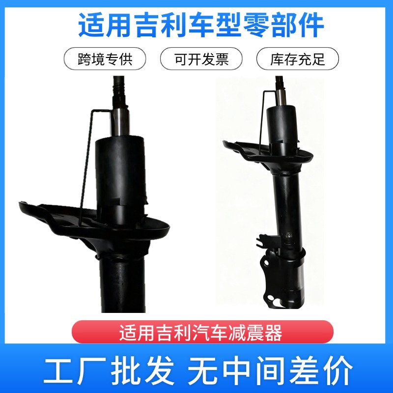 Shock absorbers for Geely Zeekr,Lynk & Co, andGeometry brand 2