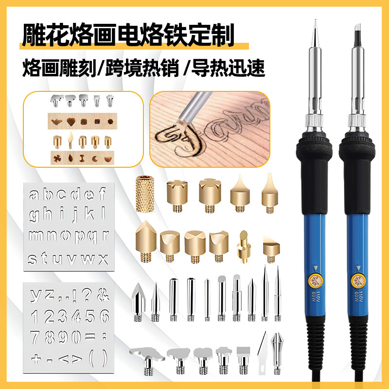 雕刻烙画头电烙笔电烙铁烫画烙画工具黄铜热熔螺母压头嵌入配件