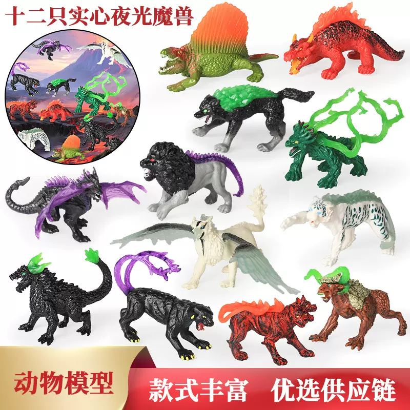 实心仿真神话动物模型夜光魔兽恐龙玩具白狮鹫飞龙地狱犬客厅摆件