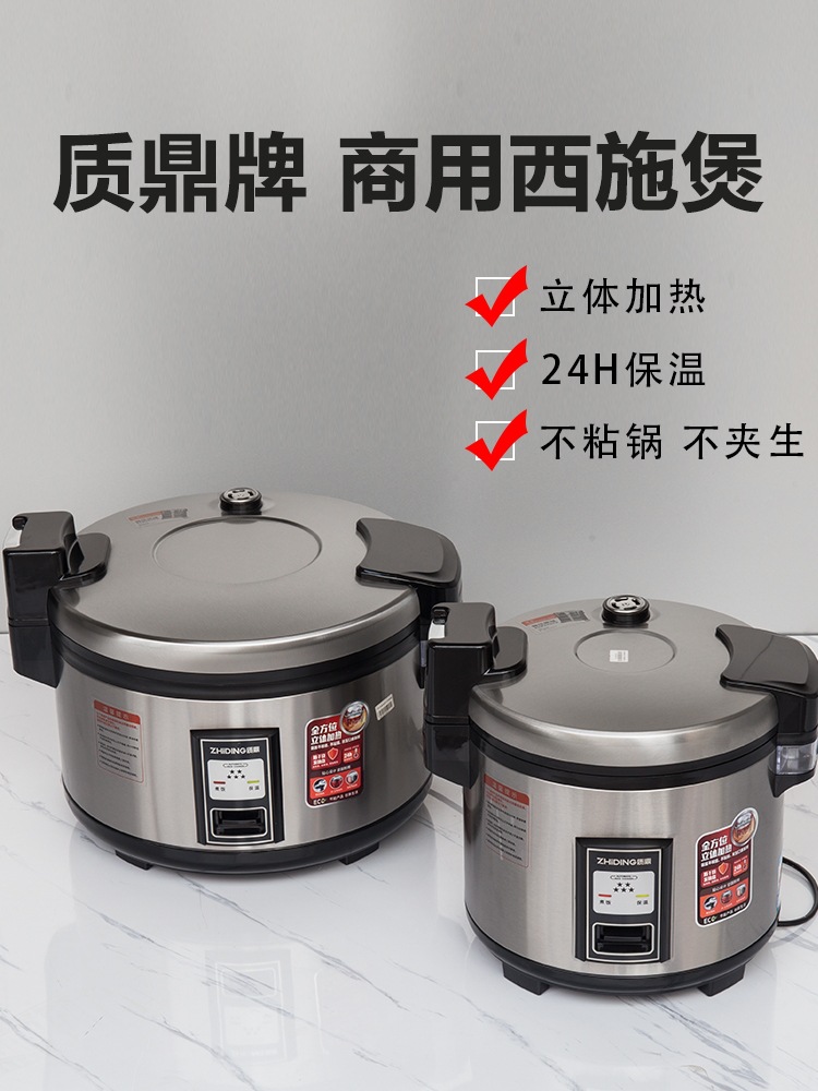 Quality Ding Micro-pressure Commercial Electric Rice Cooker Large Capacity Insulation Canteen Restaurant One-button Super Large Xi Shi Rice Cooker