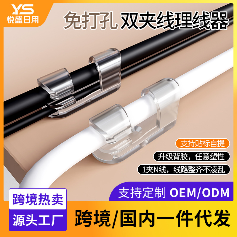 二代理线器亚克力背胶电线固定扣免钉无痕线卡整理走线夹网线卡