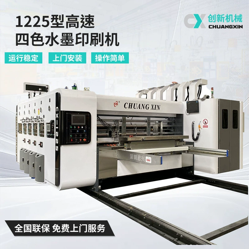 Машина для четырехцветной печати, высечки и слоттинга картонных коробок, полный комплект оборудования для картонных фабрик, полностью автоматическая высокоскоростная машина для струйной печати