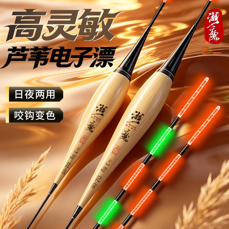 Lake Magic Shell-Wrapped Reed Luminous Float, Hard-Tail Bite-Sensitive Color-Changing Electronic Float, Day and Night Dual-Use Carp Float, High-Sensitivity Float
