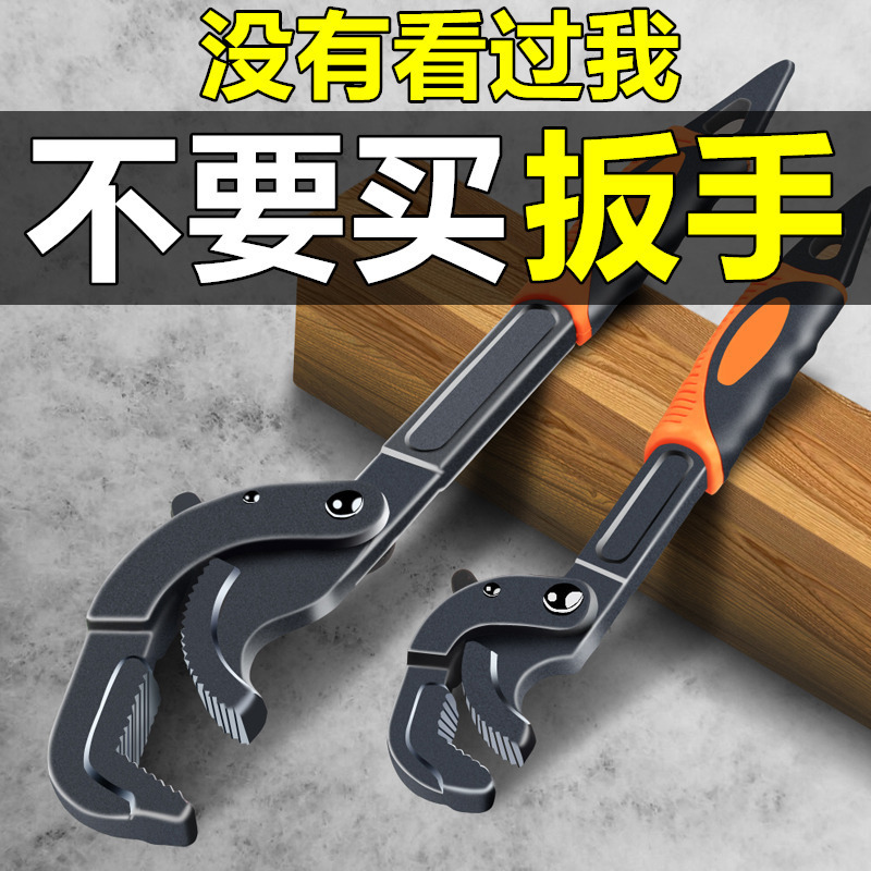 不锈钢活口扳手管钳工具五金工具必备万能帮手板手汽修家用工业等
