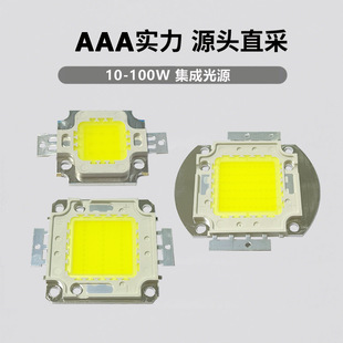 Supply Wafer Chip 10-100W Integrated Light Source, High Power Led Lamp Beads, Quality Assurance