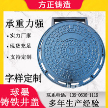 铸铁圆井 球墨井盖铸铁井盖 山东 电力通信井盖球墨铸铁圆井盖