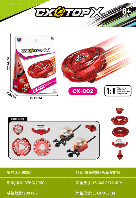 越境新品バトルジャイロCX-01-04異色合金ジャイロCXシリーズ送信機付き子供玩具|undefined