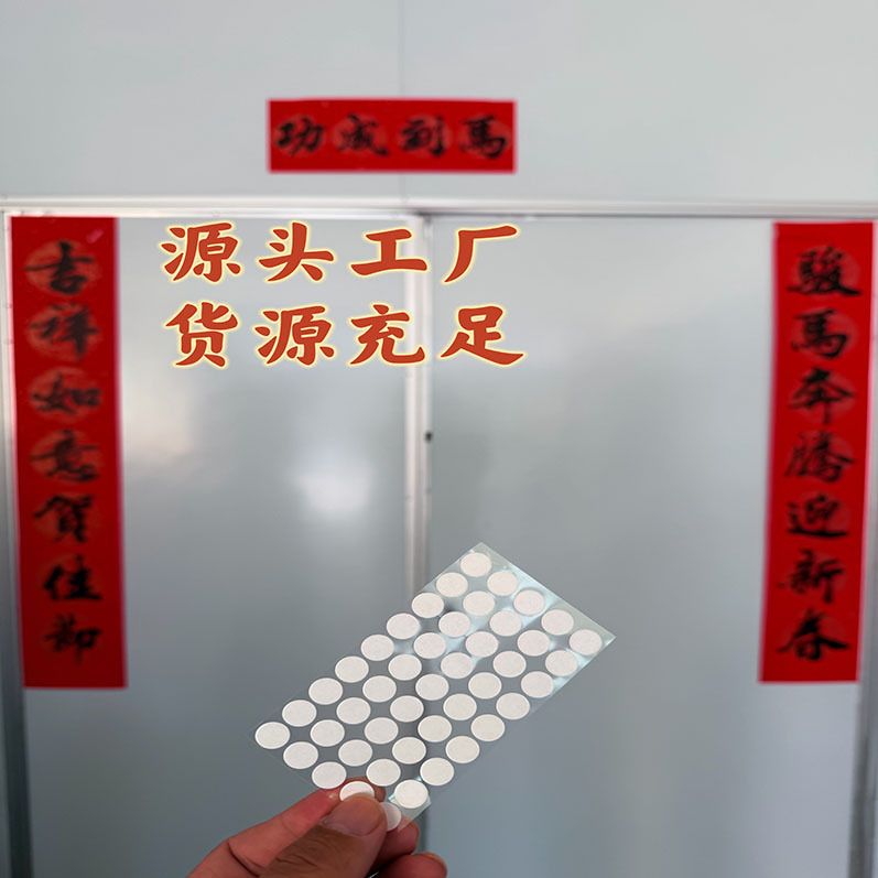 贴对联无痕春联双面胶结婚喜字摆件固定高粘不残胶厂家低价走量