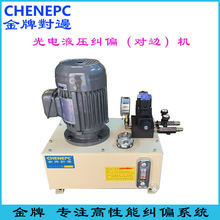 CHEN����EPC-52���Һ���mƫ�C��߅�������t�⾀���m߅�b��ϵ�y