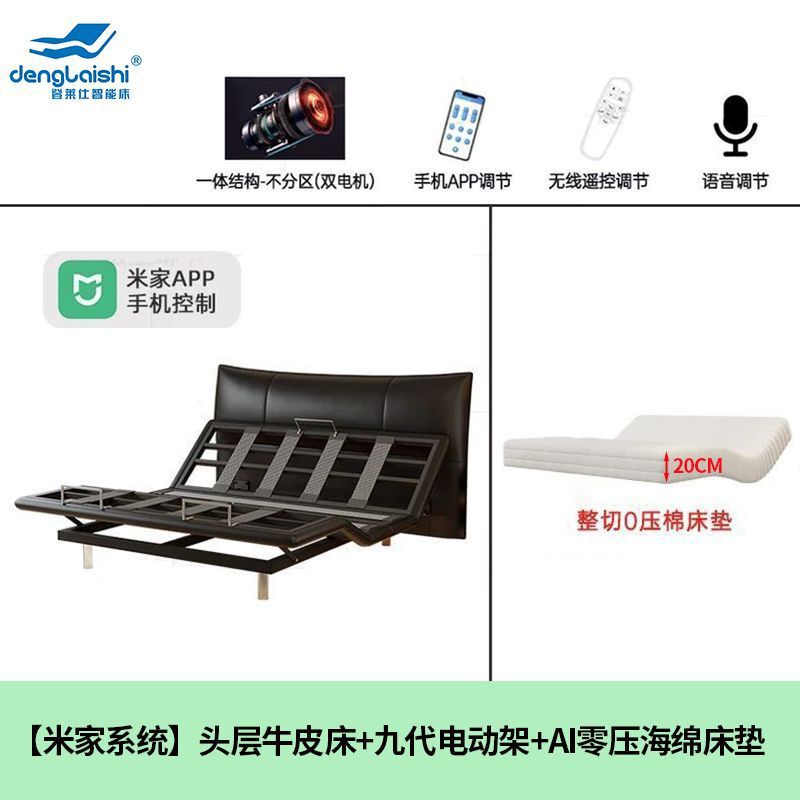 第二世代 Mijia コントロールスマート電動ダブルベッド吊りベッドマスターベッドルームモダンシンプルダブルベッド 2025 新モデル|undefined