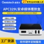 智能高清解码定制播放盒