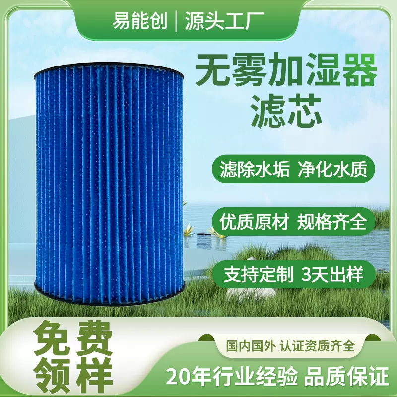 跨境专供无雾加湿器滤芯大宇空气加湿器加湿抗茵一体净化器过滤网