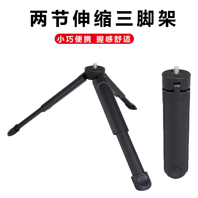 批发桌面三脚架手机直播自拍杆投影仪支架微单相机摄影视频拍照架|ru