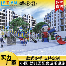 幼儿园大型滑梯室外儿童滑滑梯组合游乐场设施小区户外游乐园设备