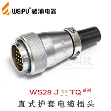 WEIPU���� WS28J23478910-12-16-17-20-24-26-35оTQ������|���^