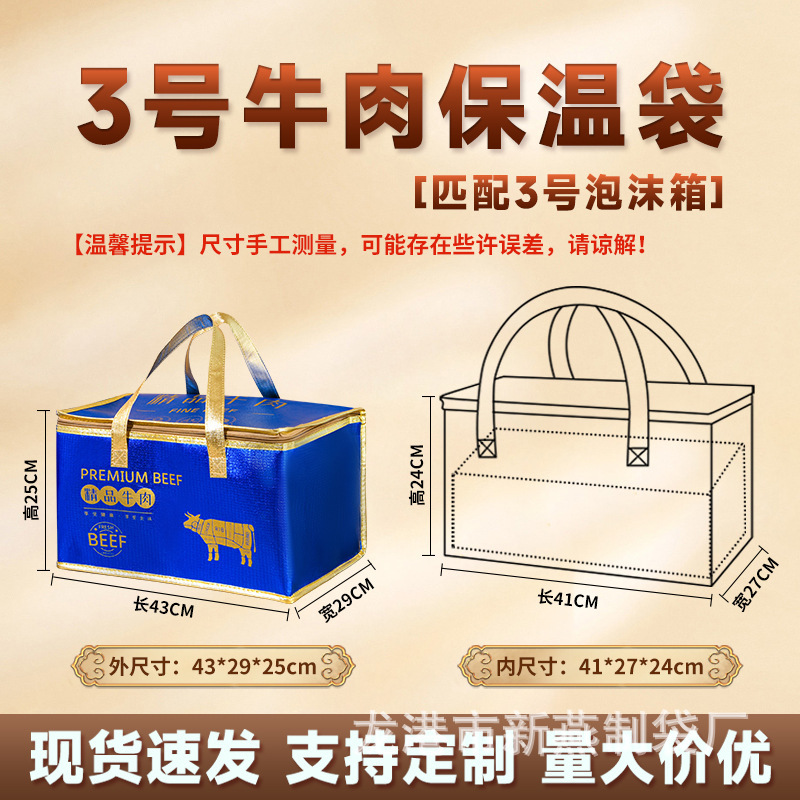 加厚大容量牛羊肉保冷袋匹配3号4号5号泡沫箱海鲜专用保温袋铝箔|undefined