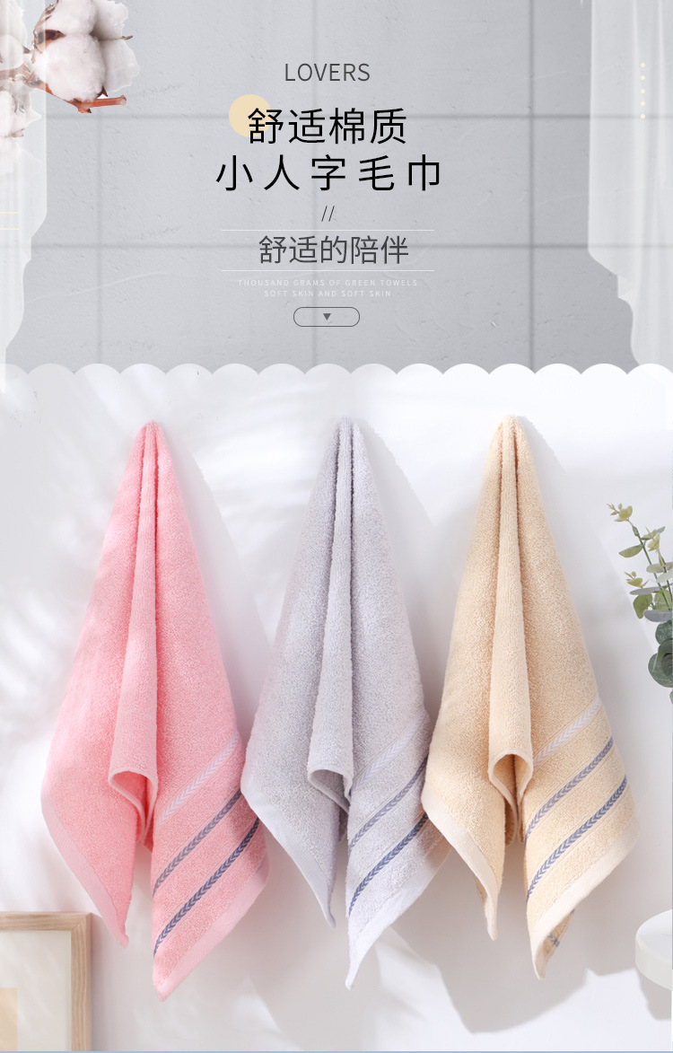 小人字毛巾_01.jpg