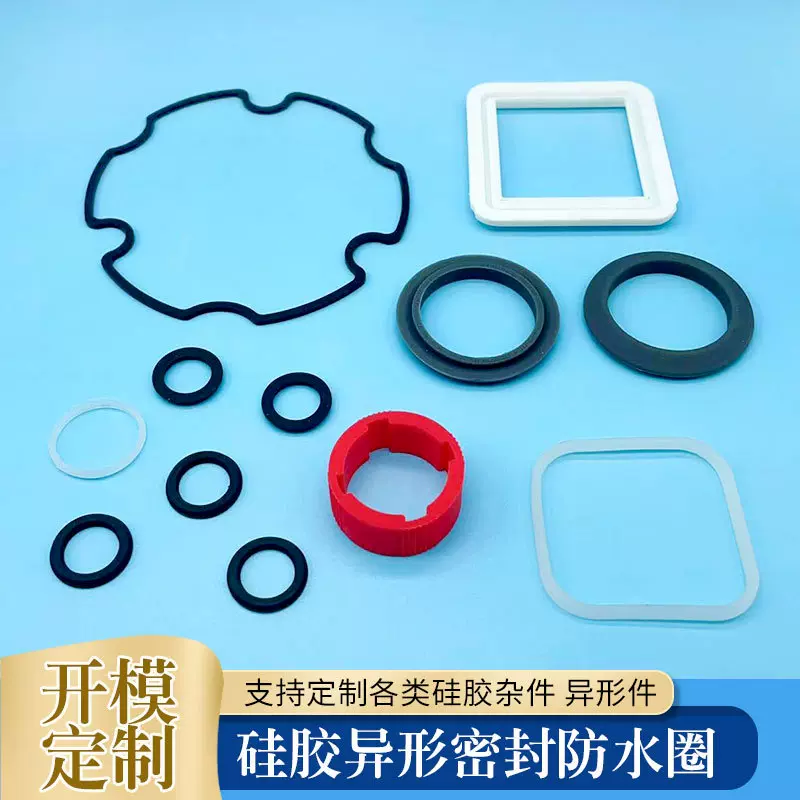 硅胶密封圈橡胶圈 硅胶异形圈硅胶防水圈定做橡胶密封圈开模定制