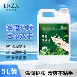 洗手液;家居消毒液;免洗抑菌凝胶