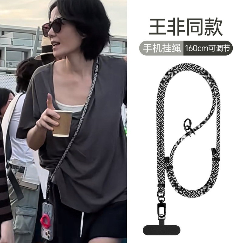 Wang Fei's same style mobile phone lanyard can be adjusted for cross-body wear, long outdoor anti-loss phone case strap, in stock Wang Fei's same style mobile phone lanyard can be adjusted for cross-body wear, long outdoor anti-loss phone case strap, in stock