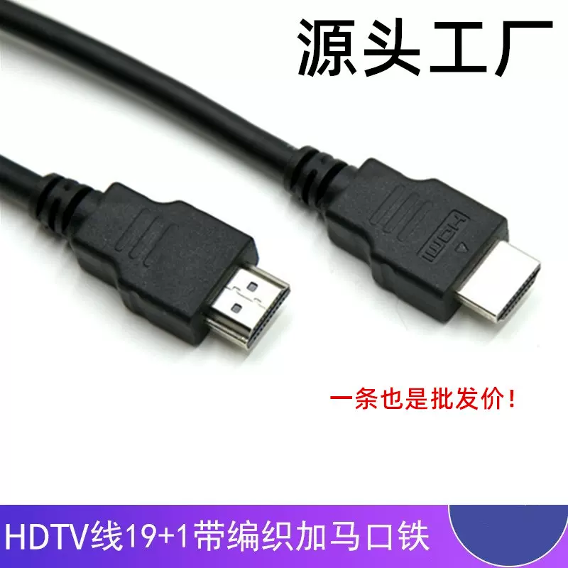 hdmi线2.0高清电视4k数据线电脑连接显示器投影机顶盒高清线1.5米