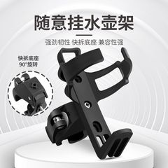 パンチングなしの自転車ウォーターボトルホルダー、ユニバーサルマウンテンバイクウォーターカップホルダー、オートバイウォーターホルダー、自転車アクセサリー