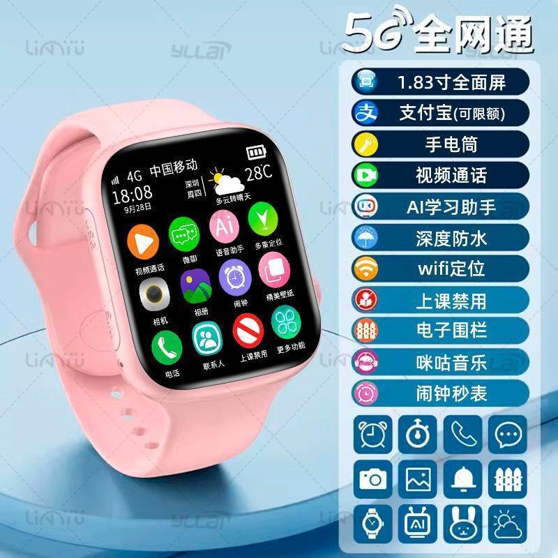 【】华为手机适用5G新款智能wifi可插卡儿童电话手表通初高中|undefined