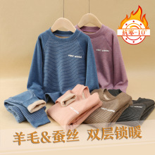 德绒儿童保暖上衣秋冬季男童加绒加厚打底衫中大女童秋衣外穿童装