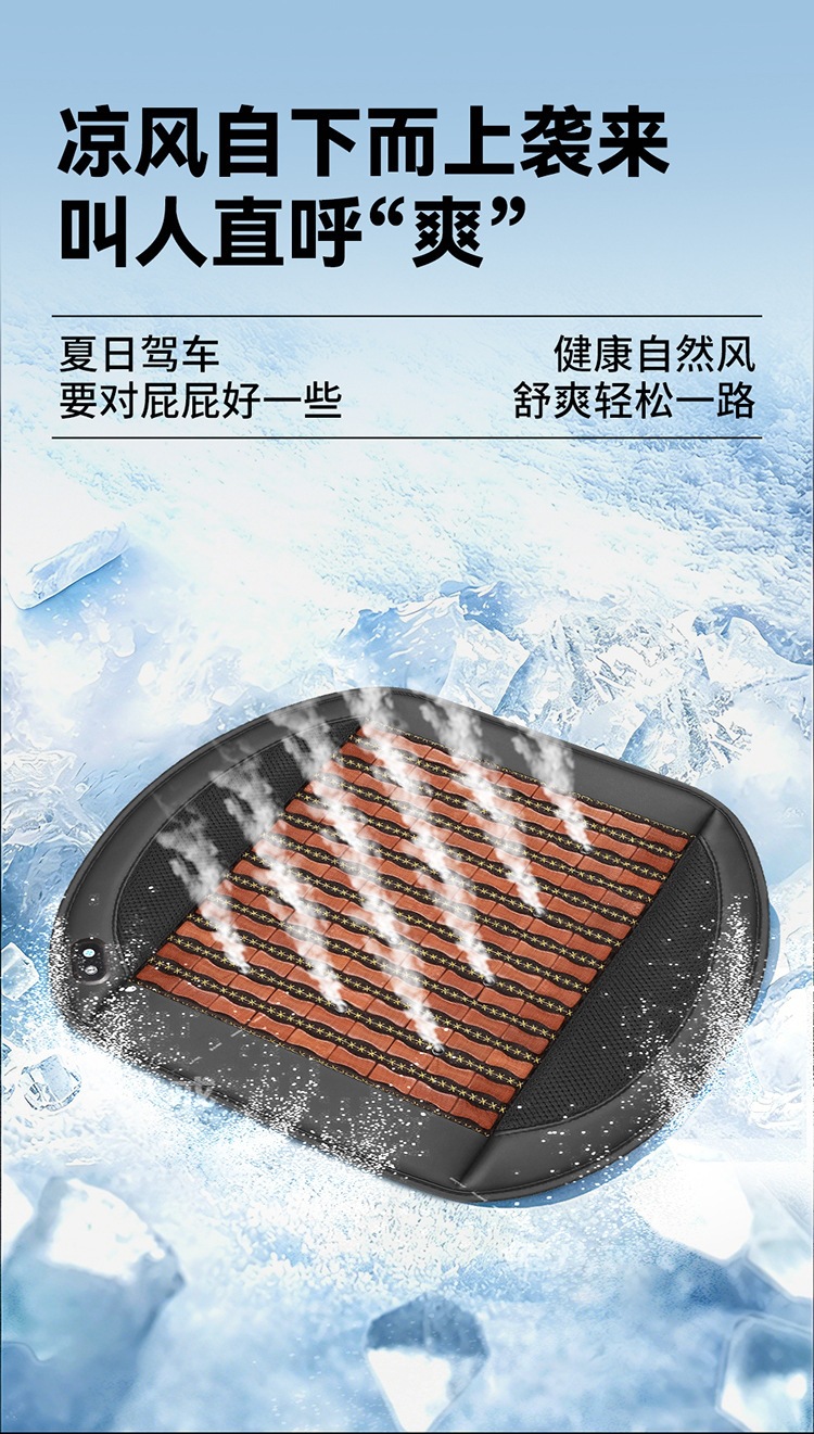 New Large Fan Ventilation Car Seat Cushion with Bamboo Slices for Breathable Heat Dissipation and Cooling, Summer Seat Cushion with Cigarette Lighter