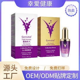 勃金Connubial女性紧致精油32ml高潮液女用紧私致润滑快感增强液