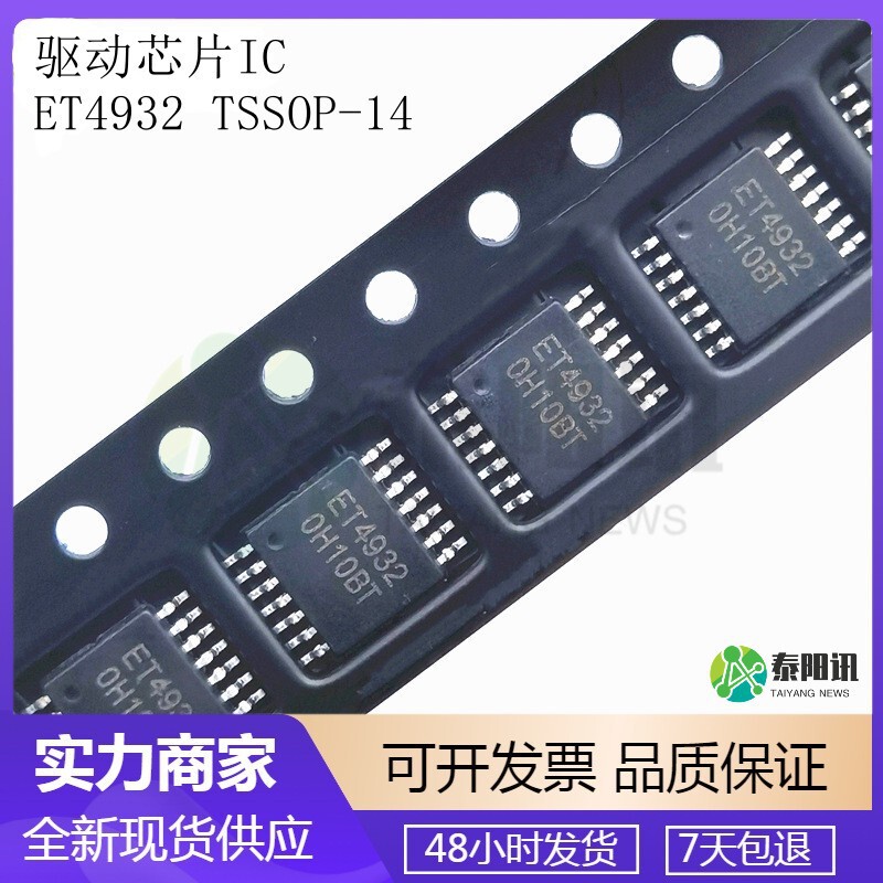 ET4932 TSSOP-14 2Vrms Audio Linear Driver Chip IC ETEK/Lixing Micro Original Spot