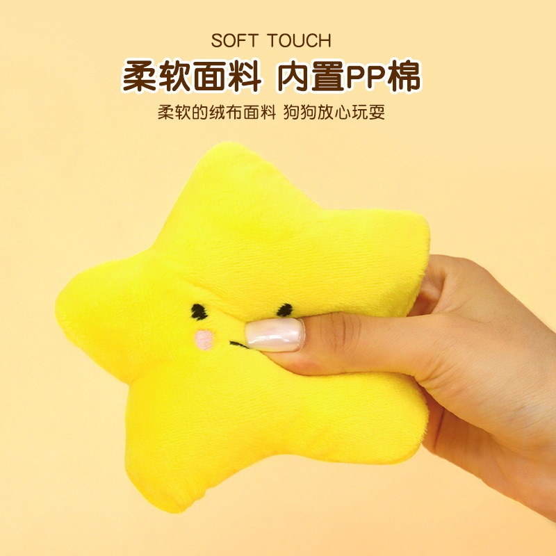 五角形笑脸狗狗发声狗毛绒玩具猫咪玩具宠物猫玩具用品泰迪厂家##|undefined