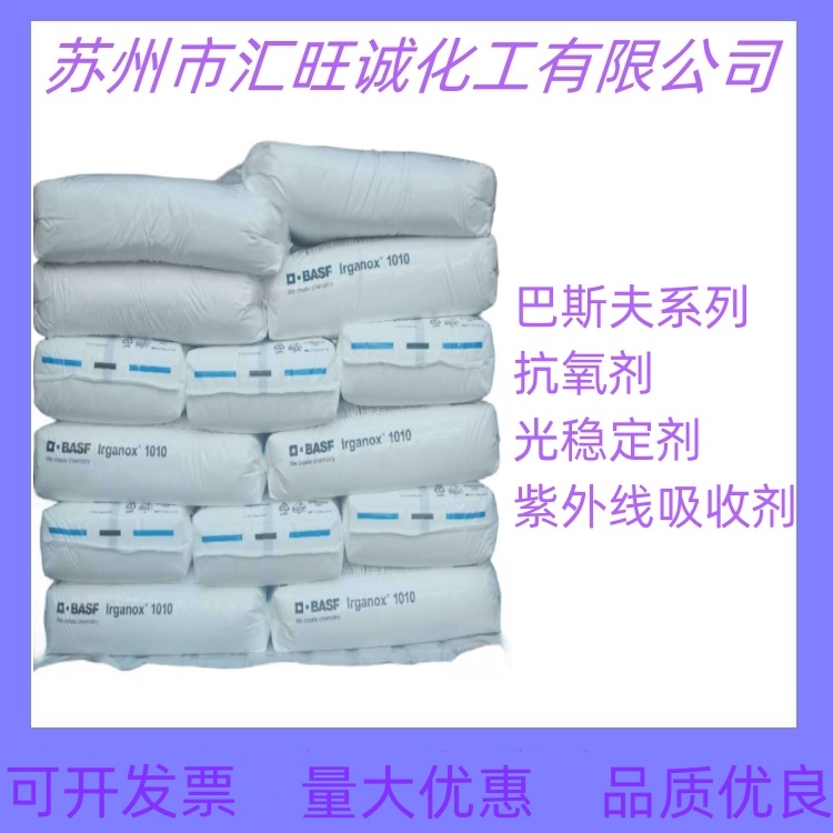 德国BASF巴斯夫 紫外吸收剂TINUVIN 320