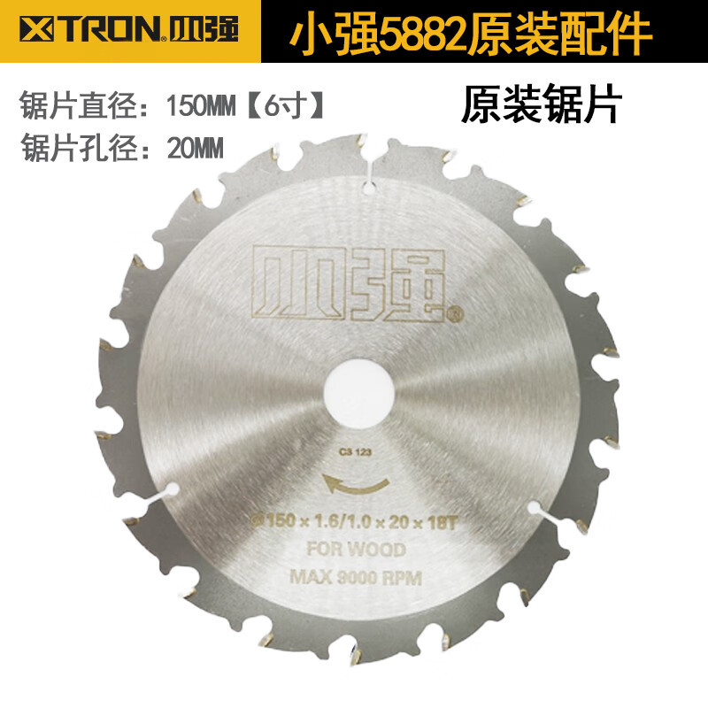 5881 / 5882 Sierra circular eléctrica de litio 6 pulgadas 6.5 pulgadas cortadora hoja de sierra de madera hoja de aleación 5