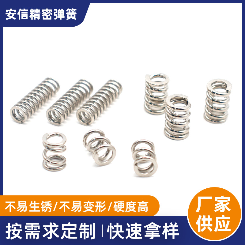 深圳圆线压缩弹簧加工 电脑散热器螺丝弹簧 矿山机械弹簧螺丝弹簧