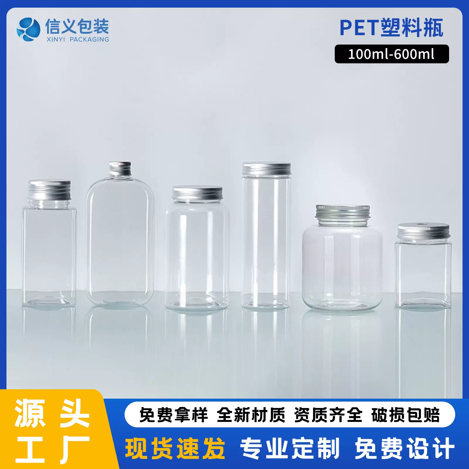 加工定制食品级PET奶茶瓶透明塑料瓶网红350毫升饮料瓶酵素瓶