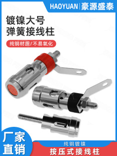 Large Spring Terminal Block Push-Type Self-Locking Audio Speaker Amplifier Speaker Terminal Block Signal Terminal Socket