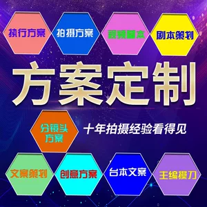 短视频拍摄制作拍摄公司工厂视频制作产品广告片营销视频上门拍摄