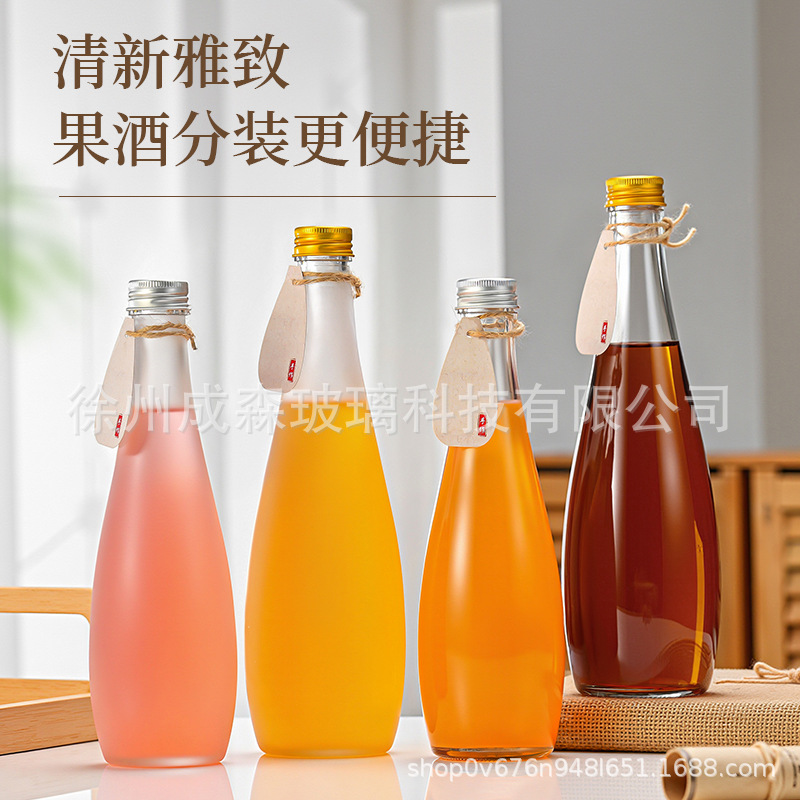 现货直供果酒加厚时尚透明玻璃果酒瓶磨砂酒瓶自酿果酒白酒空瓶