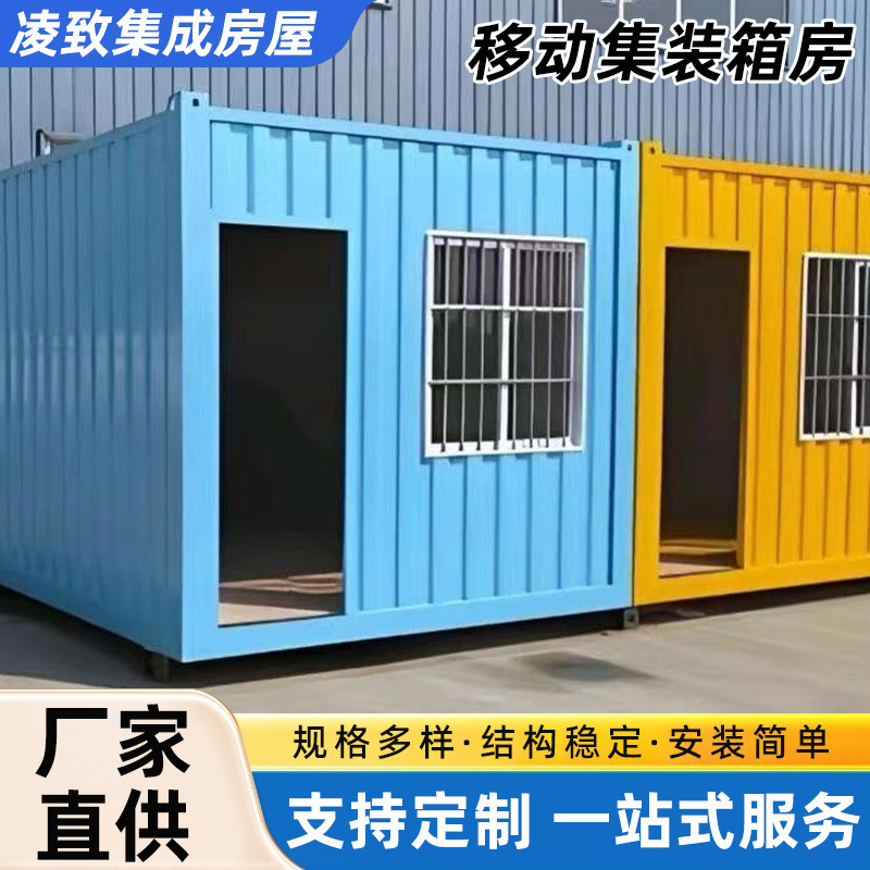 Guangzhou Mobile Container Houses Can Be Used for Living and Office Space, and Can Be Decorated and Assembled into Small Apartments Guangzhou Mobile Container Houses Can Be Used for Living and Office Space, and Can Be Decorated and Assembled into Small Apartments