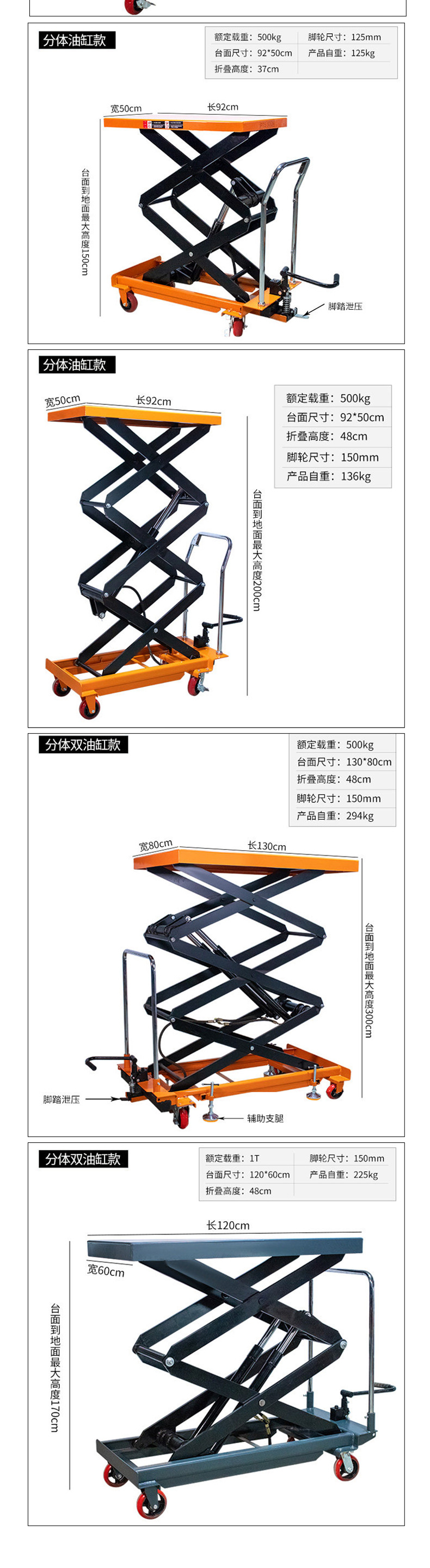 Hydraulic lifting platform cart 500kg manual pedal transport trolley scissor-type hand-pushed mobile lifting platform