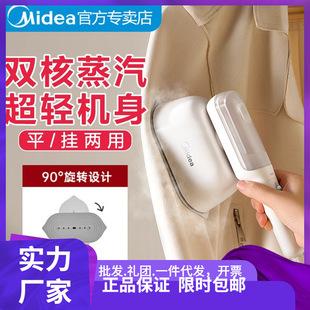 Midea Garment Steamer Ybj12F1 Large Steam Household Handheld Ironing Machine Electric Iron Travel Portable