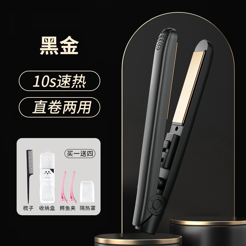 小型电夹板直发卷发两用刘海学生拉直板夹迷你便携式熨板烫卷发棒|undefined