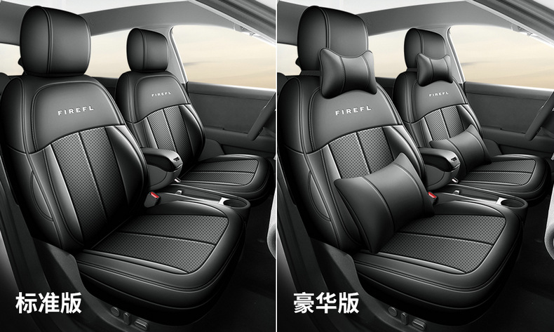2025 NIO Firefly Car Seat Cover Full Set