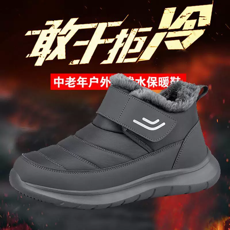 Winter warm shoes, non-slip ski keep warm boots, plus size