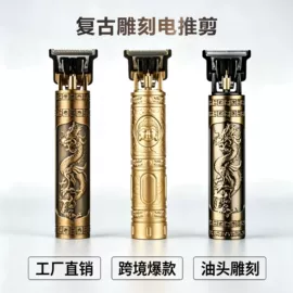 理发器;电动剃须刀;鼻毛修剪器