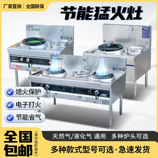 猛火灶燃气节能单双灶不锈钢煤气灶厨房天然液化气灶饭店灶台静音