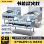 厨房饭店天然节能猛火灶