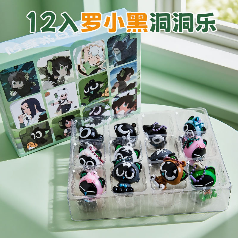 网红同款罗小黑盲盒洞洞乐惊喜盲盒战记周边玩偶摆件手办礼物挂件|undefined